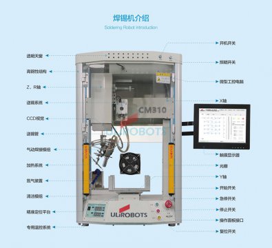 ULi自动焊锡机拥有强大的软件实力